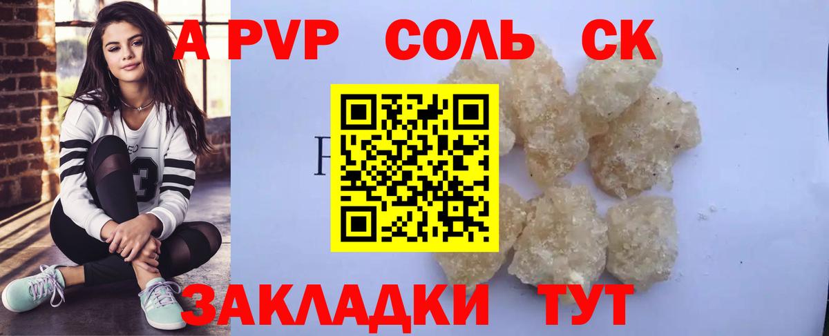 А ПВП Crystall Сочи