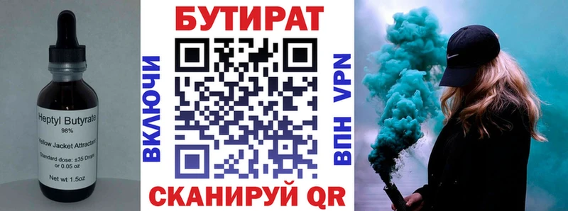 площадка как зайти  Сочи  БУТИРАТ бутандиол  магазин продажи наркотиков 