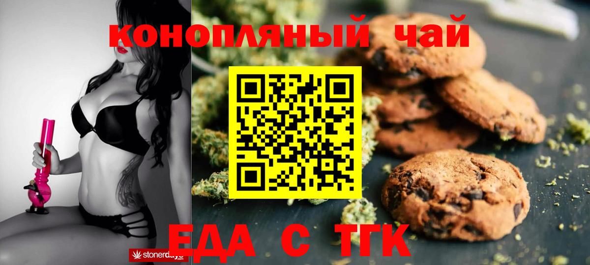 Сочи  Canna-Cookies конопля  Вход с VPN 