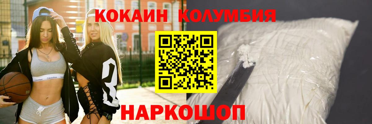 COCAIN Перу Сочи