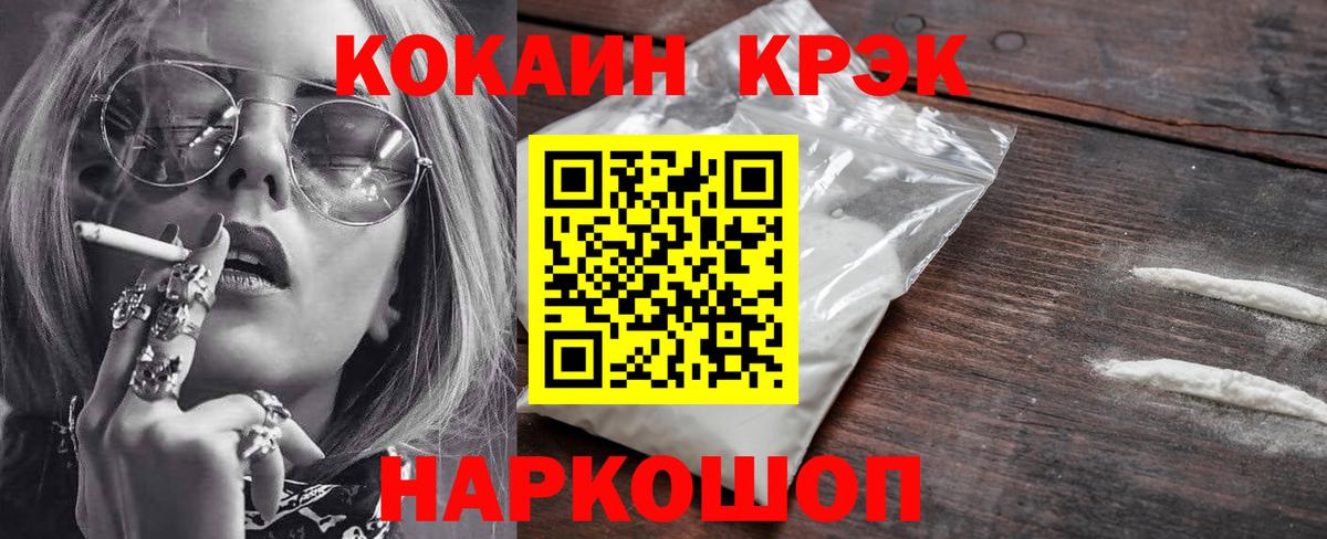 COCAIN  COCAIN 98%  Вход с VPN  Кокаин Колумбийский  Сочи 
