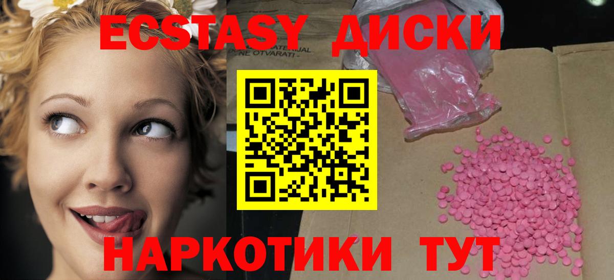 наркота  Ecstasy  Сочи  Экстази 280 MDMA  Вход с VPN  Экстази бентли 