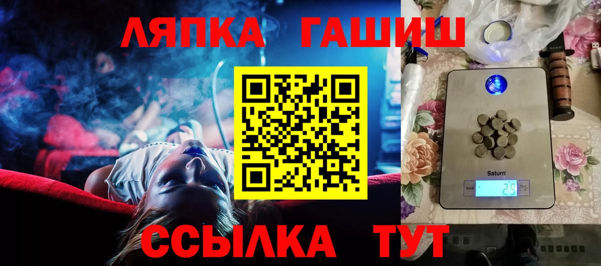 ГАШИШ убойный  Вход с VPN  ГАШ  Гашиш Cannabis  Сочи 