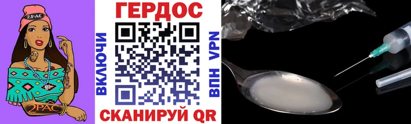Героин хмурый  купить   Сочи 