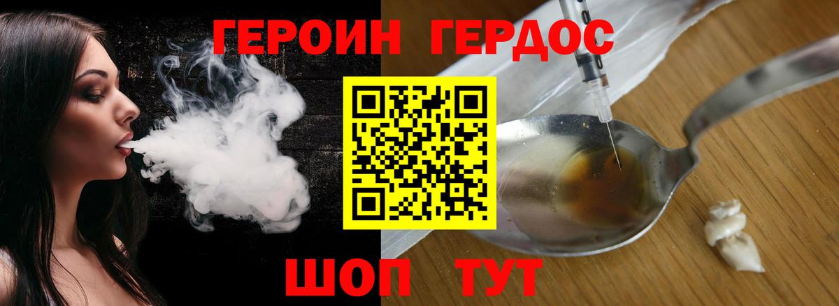 Сочи  Героин белый  Вход с VPN 
