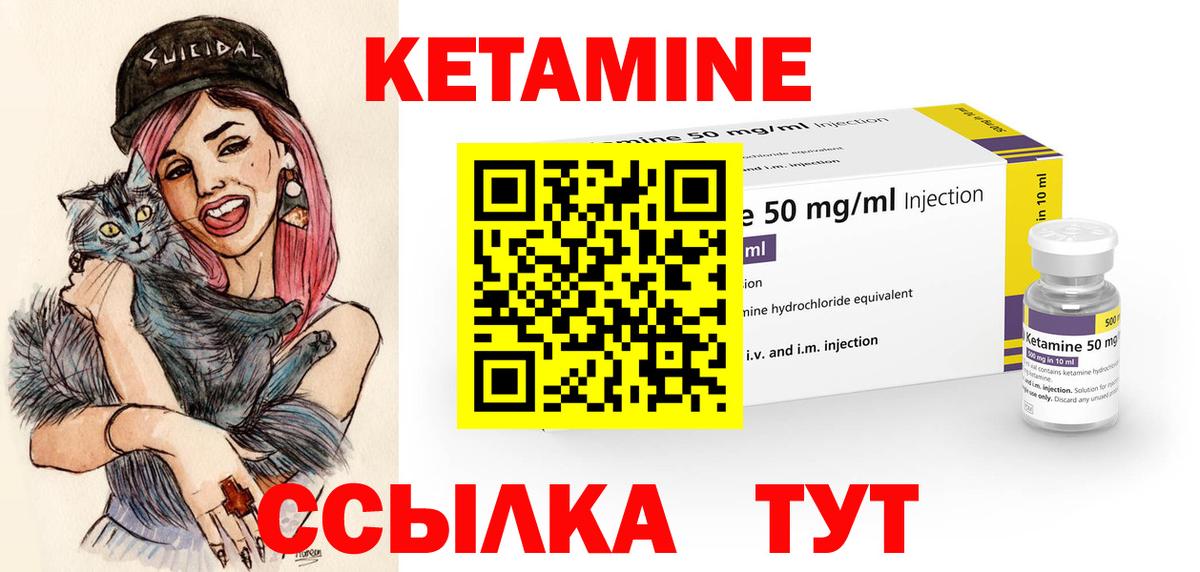 Сочи  Кетамин VHQ  Вход с VPN 