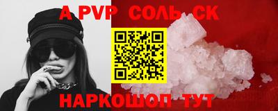 бутират Ставрополь