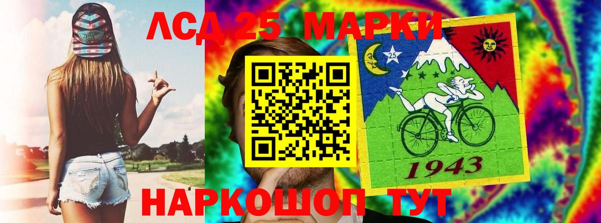 ЛСД экстази кислота  LSD-25 экстази ecstasy  Вход с VPN  Сочи 