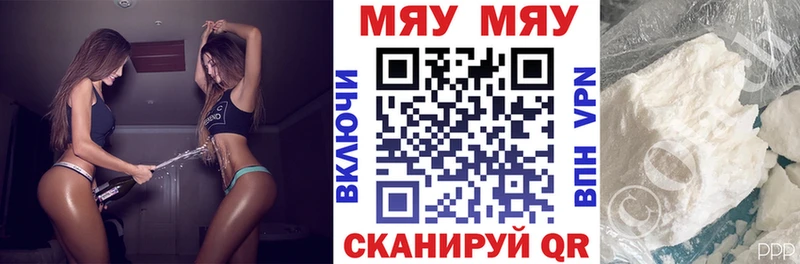наркотики  Сочи  МЯУ-МЯУ VHQ 