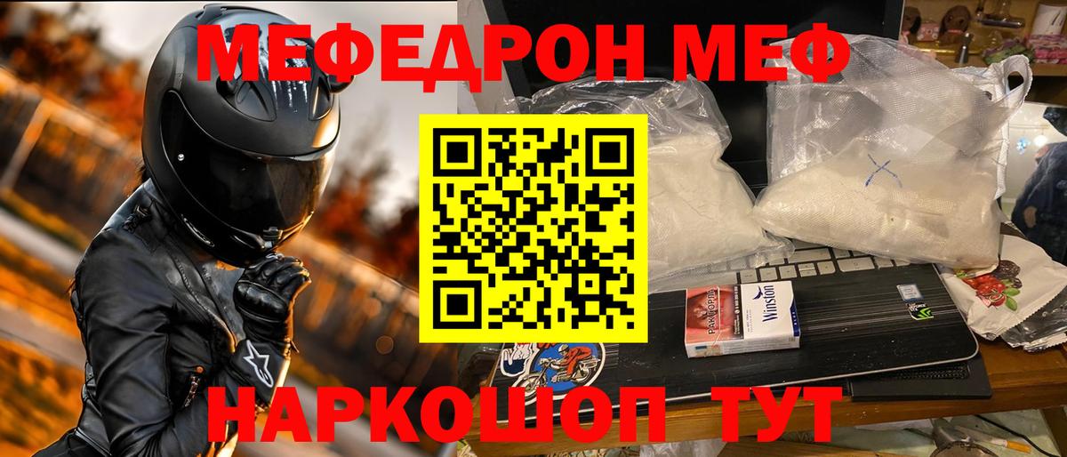 Сочи  МЯУ-МЯУ 4 MMC  магазин  наркотиков  Мефедрон  Меф 4 MMC  Меф  Вход с VPN 