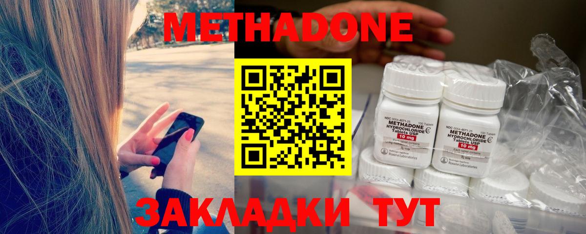 Сочи  МЕТАДОН methadone  Вход с VPN  OMG ссылка  Метадон кристалл 