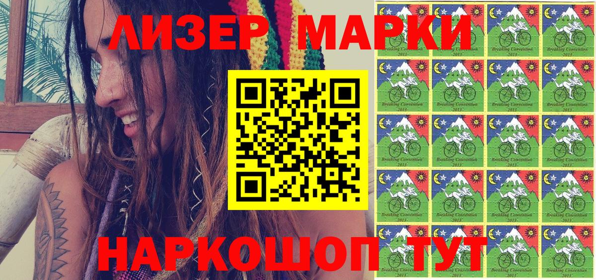 Марки N-bome 1,8мг  Наркотические марки  Сочи  Вход с VPN 