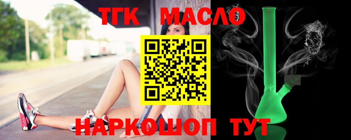 ТГК Wax Сочи