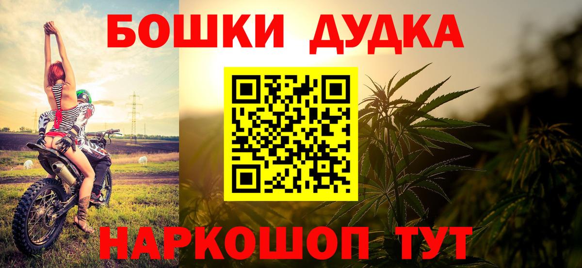 Бошки Шишки OG Kush Сочи